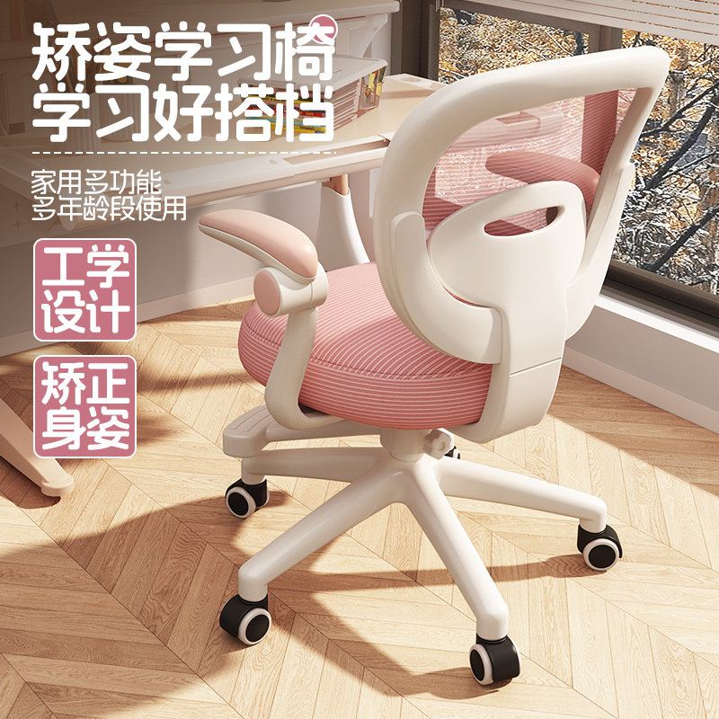 儿童学习椅子家用调节升降学生座椅书桌靠背写字凳子矫正坐姿专用,住宅家具,儿童学习椅,淘宝优惠券,粉丝福利购,淘宝优惠卷