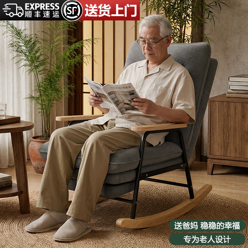 老人实木摇摇椅躺椅成人可睡觉久坐护腰午休椅坐躺一体懒人沙发椅