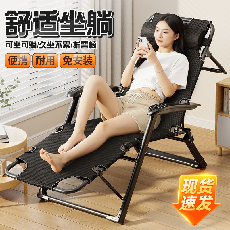 躺椅折叠午休椅办公室可坐可躺家用户外阳台午睡椅2026新款靠椅子