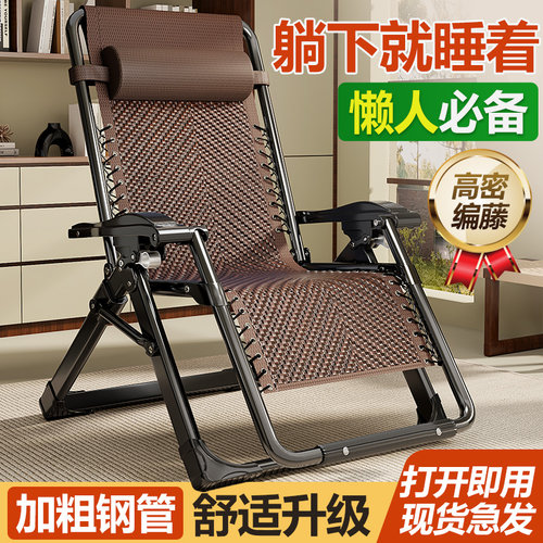藤编折叠躺椅懒人椅午睡加强承重