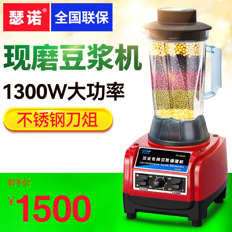 瑟诺SJ-B30A沙冰机商用奶茶店冰沙刨冰碎冰搅拌榨汁奶昔现磨豆浆