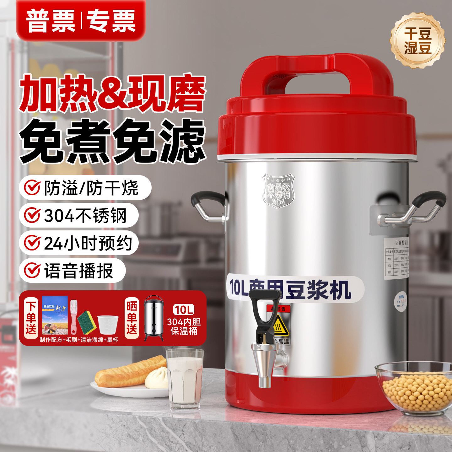 全自动加热现磨豆浆机