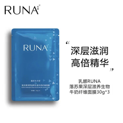 东阳光乳娜RUNA落苏果深层滋养生物水养纤维面膜3片/盒