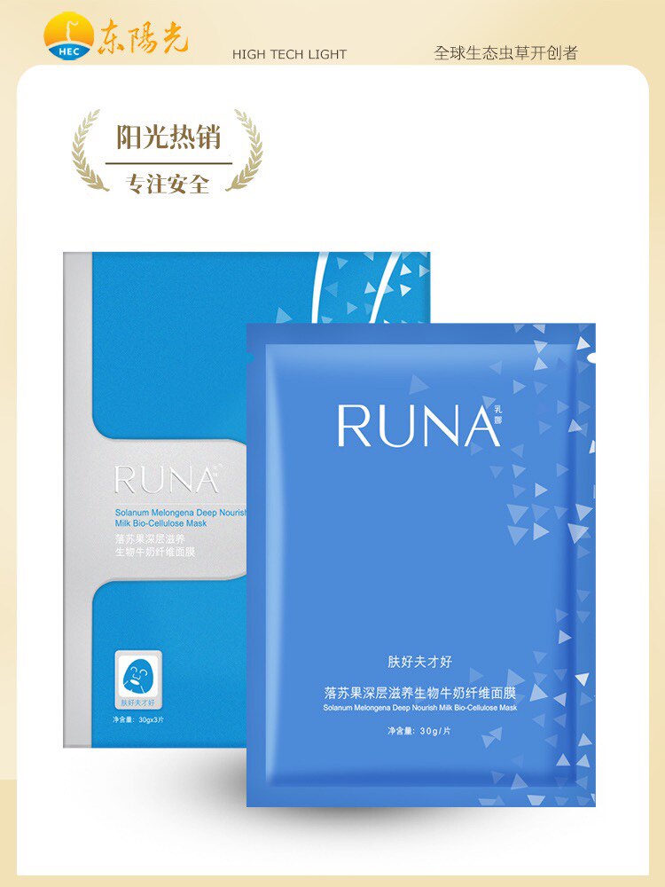 东阳光乳娜RUNA落苏果深层滋养生物水养纤维面膜3片/盒