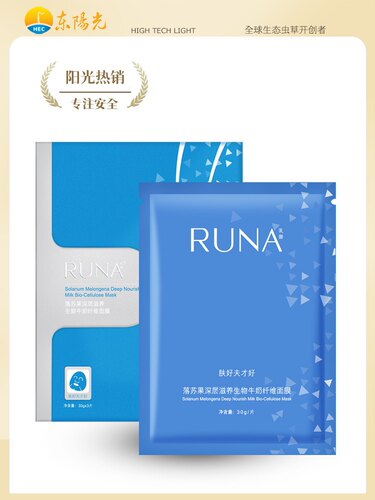 东阳光乳娜RUNA落苏果深层滋养生物水养纤维面膜3片/盒