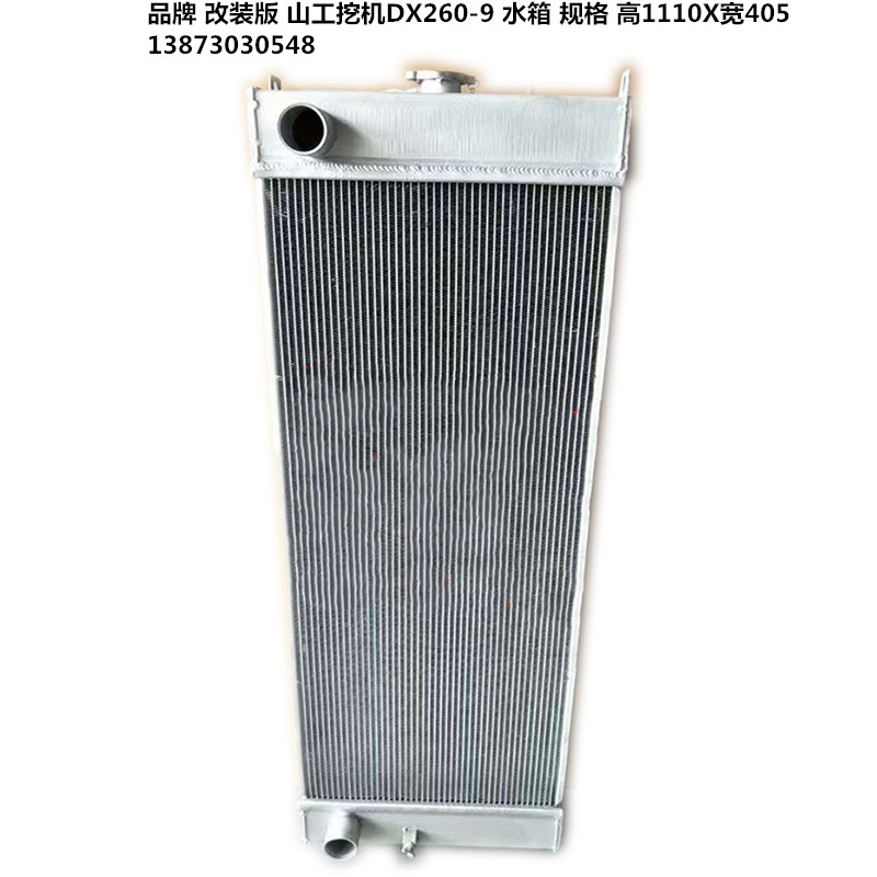 挖机铲车中冷器山工铲车装载机