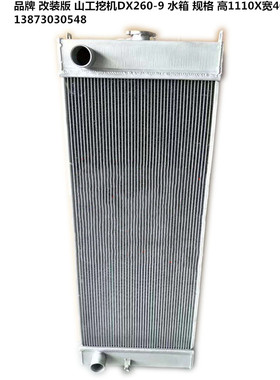 挖机铲车山工-636D-SEM636-30-30E-2-50F-50F2-650B1F-DX2609水箱