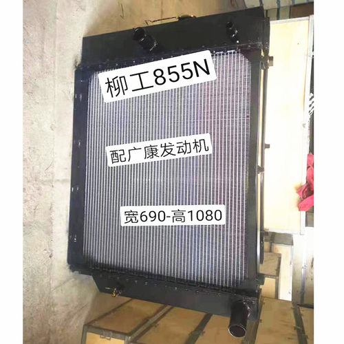 装载机铲车水箱散热器中冷器