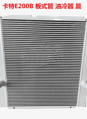 挖机油冷器卡特E200B-320GC-GX临工400-225-7铝水箱中冷器散热器