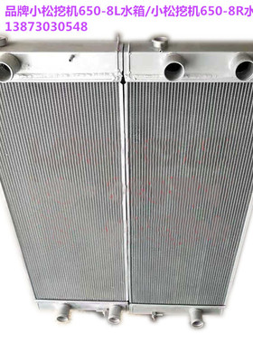 挖机水箱小松650-8R-8L-1000-1-375-56-60-5-200-7-SK200-8油冷器