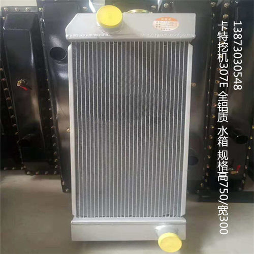 挖机水箱散热器中冷器油冷器CAT