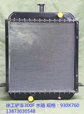 铲车装载机水箱徐工300F-321-500KL-LW500F-LW500G铝中冷器散热器