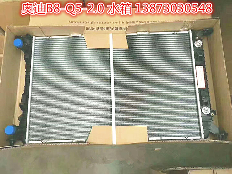 04汽车水箱中冷器冷凝器奥迪