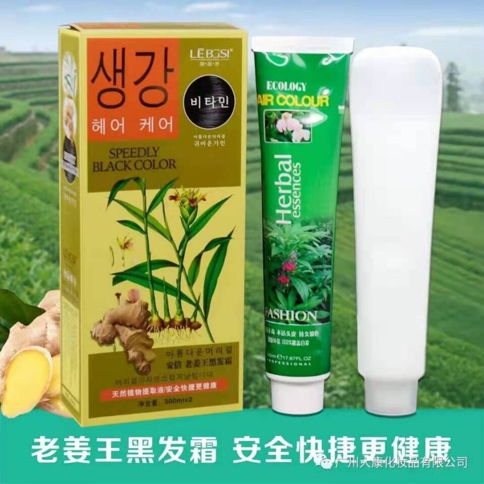 补色康妆中国大陆地区盖白发染黑
