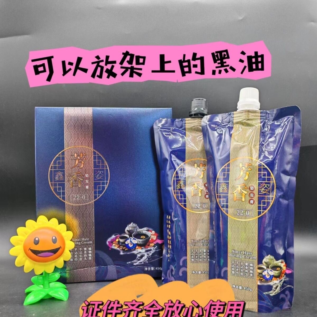 鑫姿藏草黑发霜原装理发店专用自然黑植物染三不粘黑亮持久不掉色