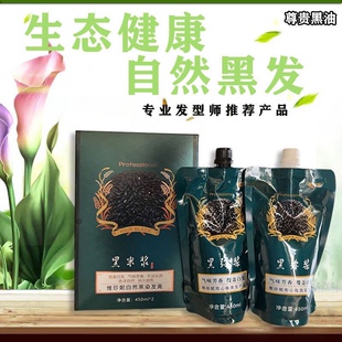 维珍妮染发膏黑米浆自然黑清水盖白染发剂不沾头皮黑油理发店专用