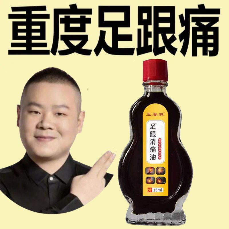 【足跟痛专用】藏医专家足底筋膜炎脚底板脚后跟疼痛跟腱炎腱鞘炎