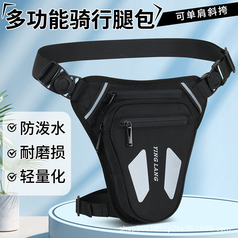 鹰朗多功能摩托车骑士腿包机车腰包斜挎包男女胸挎包摩旅骑行装备
