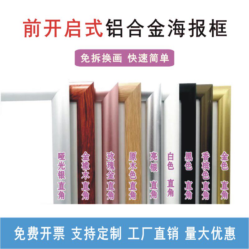 2.5cm开启式铝合金海报框电梯广告框宣传框制度框挂画框挂墙定制