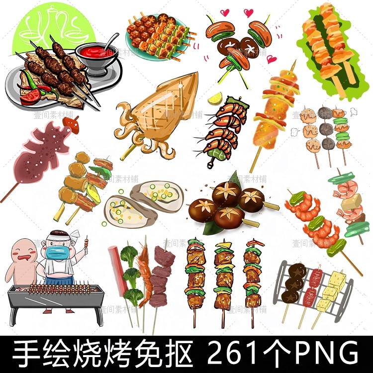 zb60烧烤烤肉串手绘插画png免抠图片卡通美食海报背景电子版素材