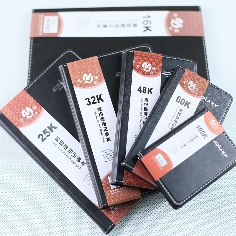 中佳1201笔记本 16k商务办公笔记本b5工作学习记事本 会议工作本