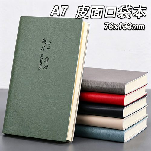 中佳A7手账本学生口袋本笔记本