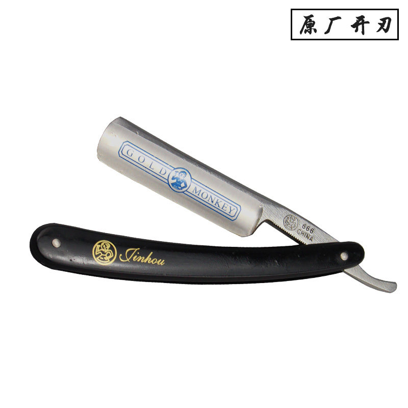 金元666之金猴理发老式剃刀刮胡刀剃头刀家用刮脸刀剃须刀