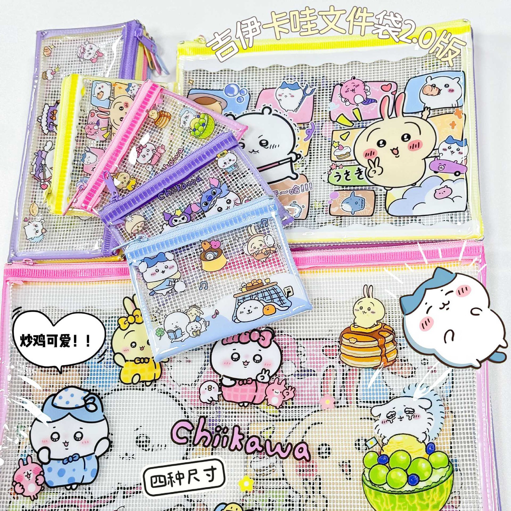 跨境卡哇系列2.0文件袋高颜值卡通收纳袋学生迷你零钱包,文具电教/文化用品/商务用品,文件袋/资料袋/试卷收纳袋,淘宝优惠券,粉丝福利购,淘宝优惠卷
