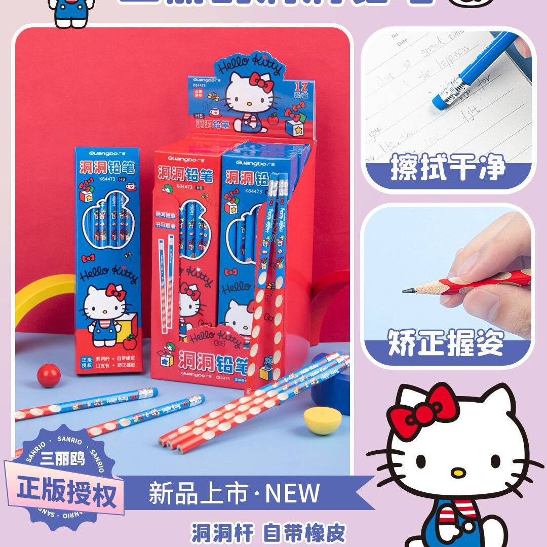 新款kitty猫卡通洞洞铅笔小学生专用HB自带橡皮头书写铅笔