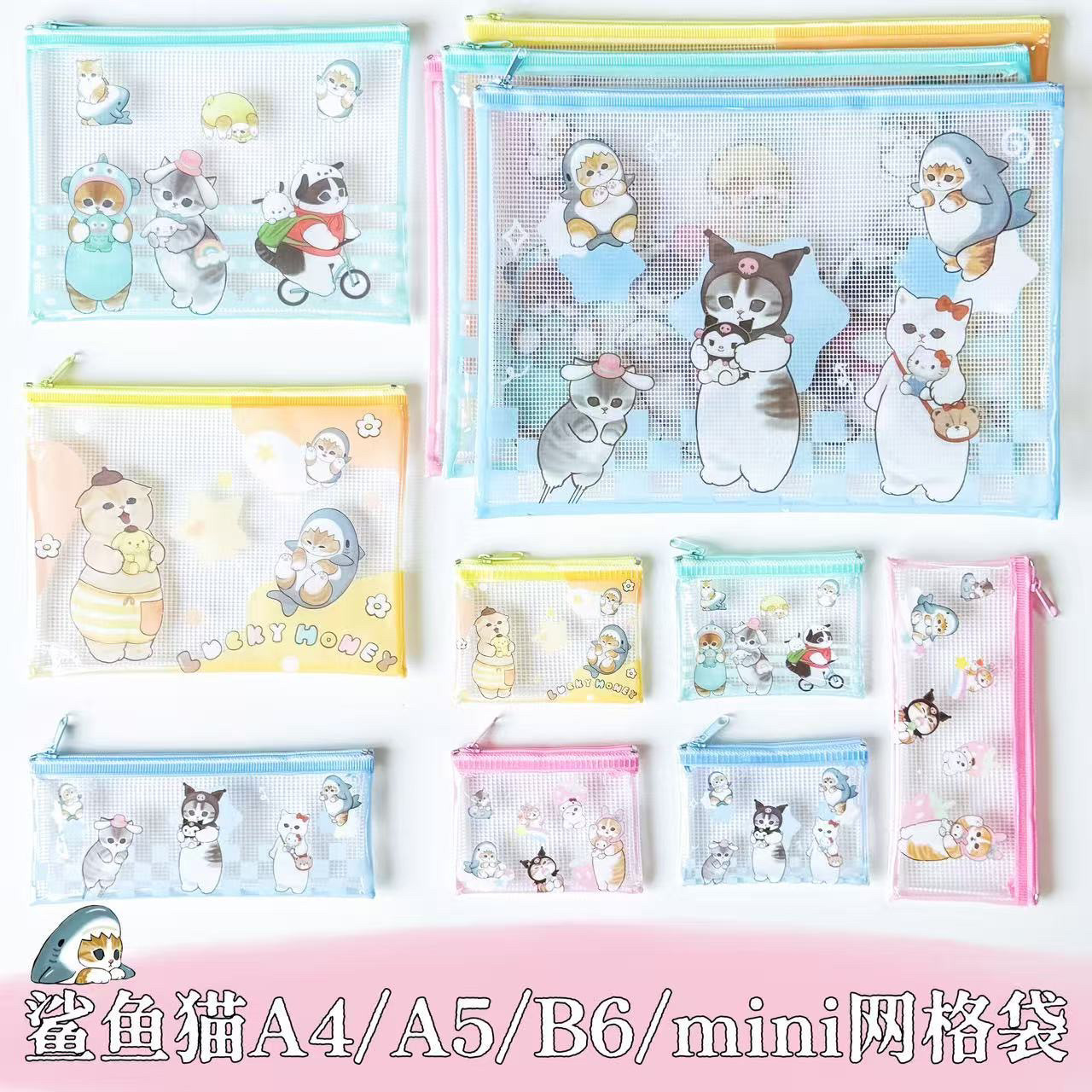 鲨鱼猫A4透明文件袋B6网格袋学生用文具袋大容量收纳袋拉链式笔袋,文具电教/文化用品/商务用品,文件袋/资料袋/试卷收纳袋,淘宝优惠券,粉丝福利购,淘宝优惠卷