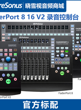PreSonus FaderPort 8 16 V2音频控制器录音送SUDIO PRO7 永久版