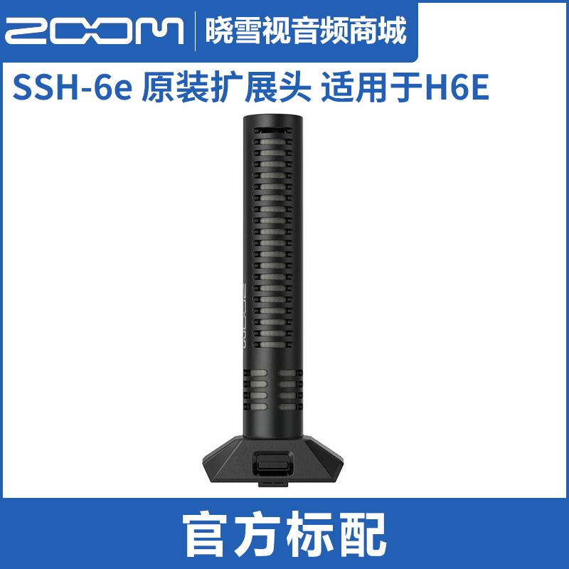 ZOOM SSH-6E EXH-8 XAH-8 VRH-8 扩展接口H4E H6E H5 S扩展口配件