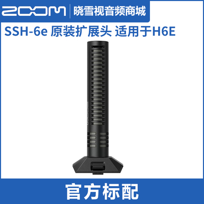 ZOOM SSH-6E EXH-8 XAH-8 VRH-8 扩展接口H6E H5 S H8