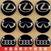 定制不干胶防水滴胶车标商标LOGO印刷滴塑标签超粘