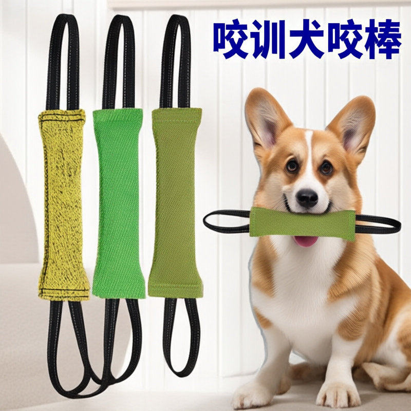 亚马逊咬棒磨牙刁咬衔狗咬棒斗狗咬包咬柱用品咬不烂宠物玩具