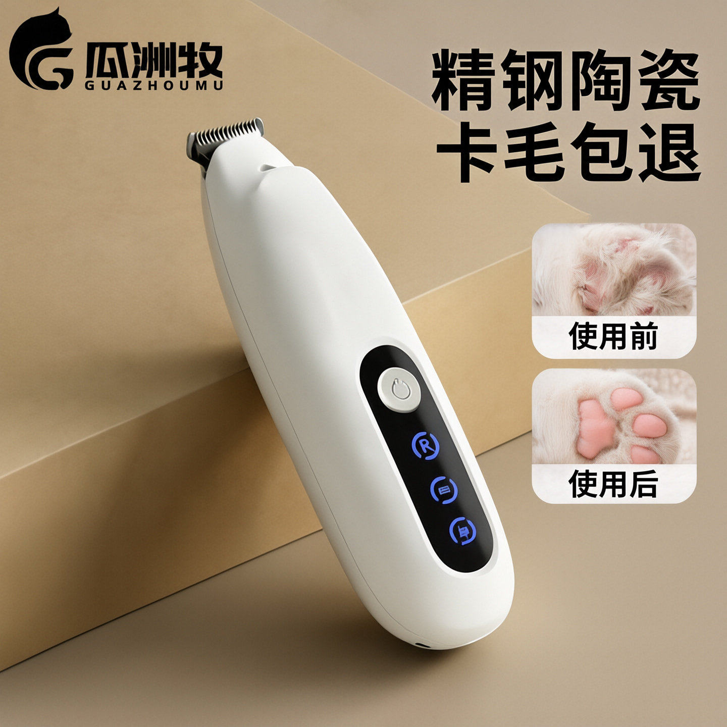 拇指宠物剃毛器猫咪剃脚毛器专用狗狗电推剪毛局部推子卡毛包退