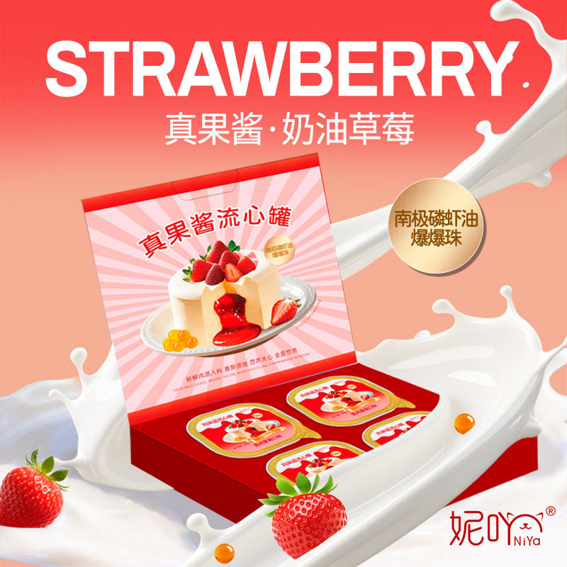 妮吖真果酱流心主食罐猫用罐头狗罐头零食罐头奶糕成猫幼猫高肉