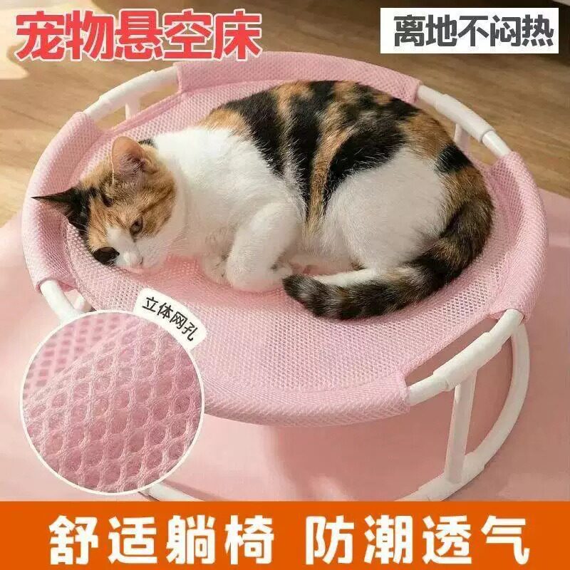 猫咪吊床四季通用猫窝 猫床可拆洗透气猫躺椅 带玩具猫窝猫床