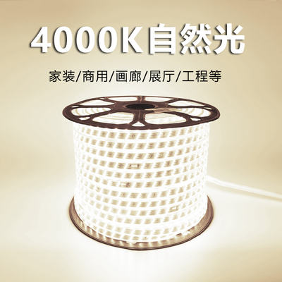 led灯带220v超亮2835三排中性光4000K工程家用商用自然光软灯带