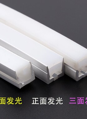 嵌入式LED硅胶灯带三面发光硅胶灯带条柔性线条灯硅胶套管软灯槽