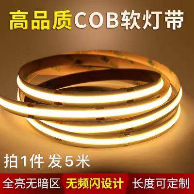 cob低压柔性家装橱柜24v软灯条