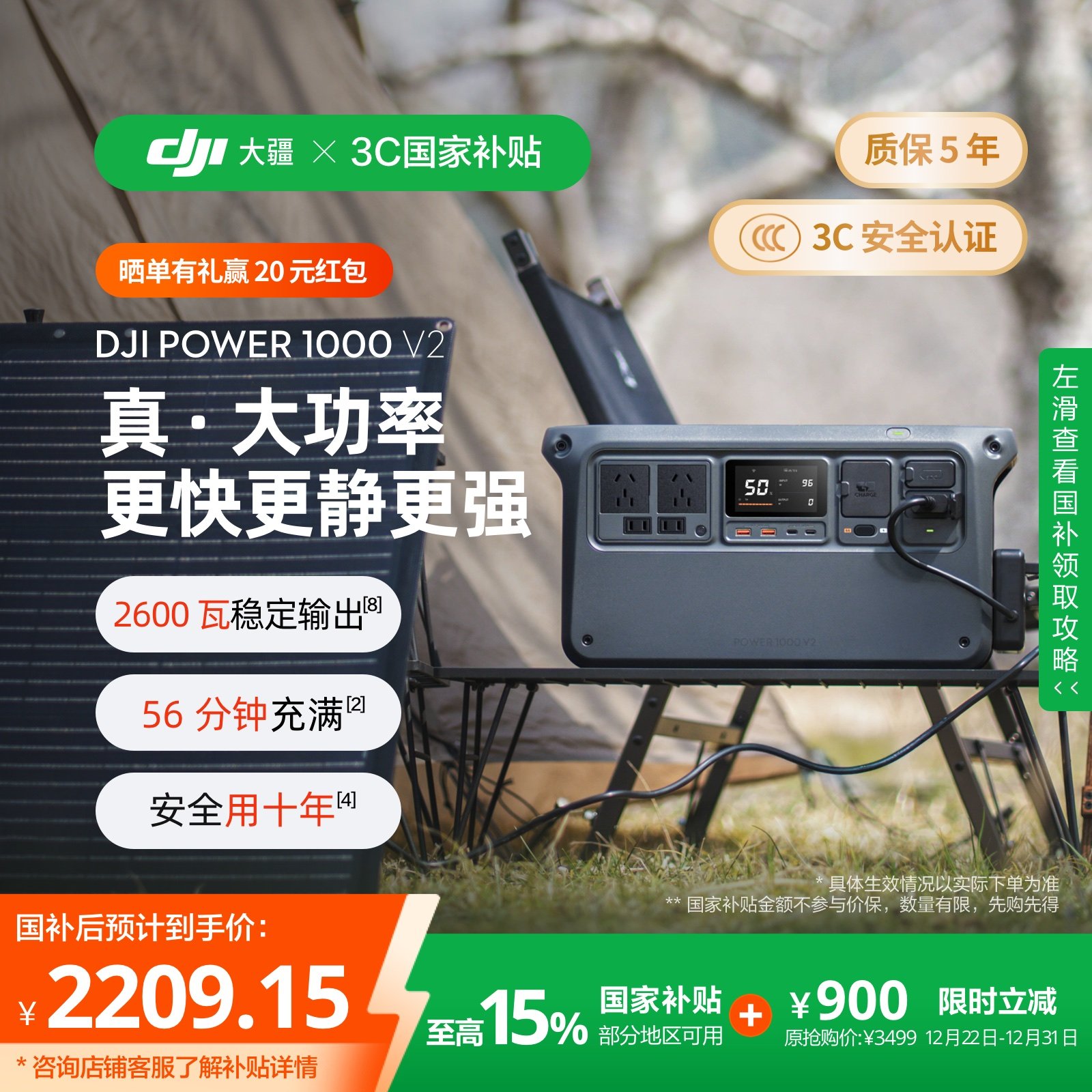 【广东国补】大疆【DJI Power 1000 V2】2600瓦