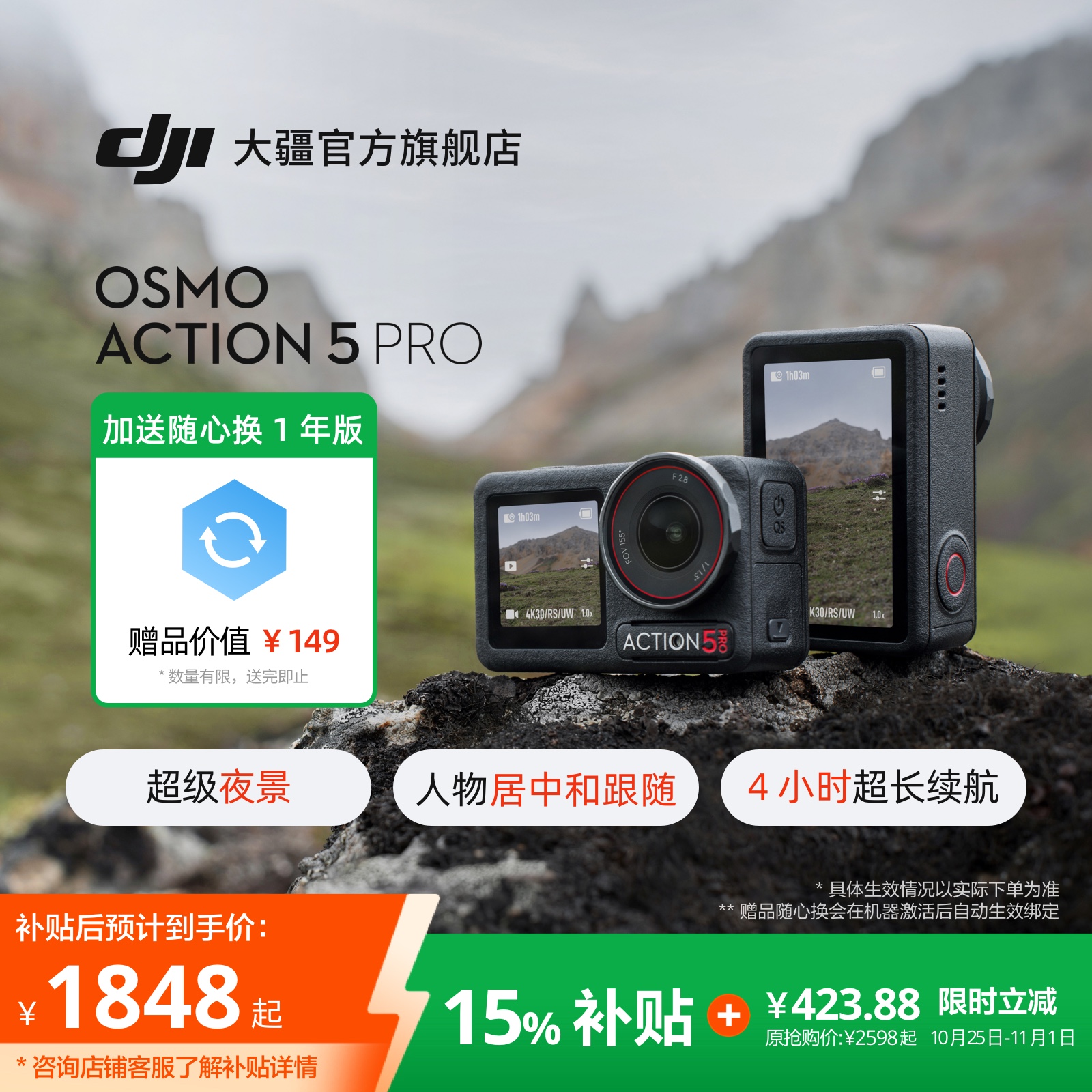 大疆4K高清便携长续航防水相机