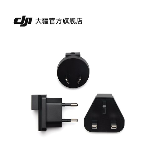 DJIPower旅行转接套件