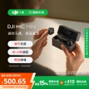 政府补贴15% Mini 大疆 Mic 迷你无线降噪夹领麦克风直播 DJI