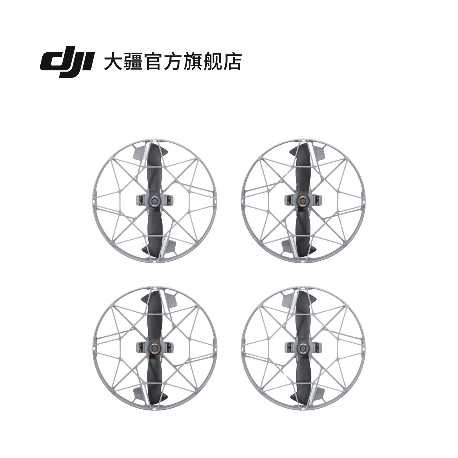 DJI Mini 5 Pro 快拆全向桨叶保护罩 大疆无人机配件