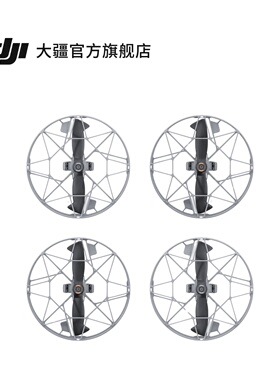 DJI Mini 5 Pro 快拆全向桨叶保护罩 大疆无人机配件