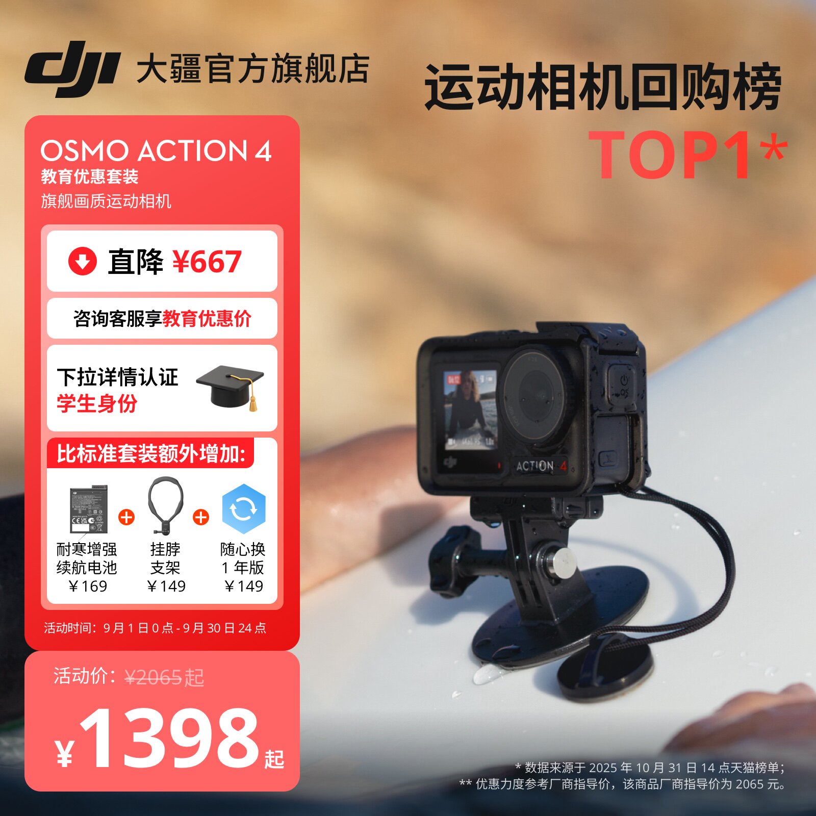大疆Action4日常旅游拍摄防水图片
