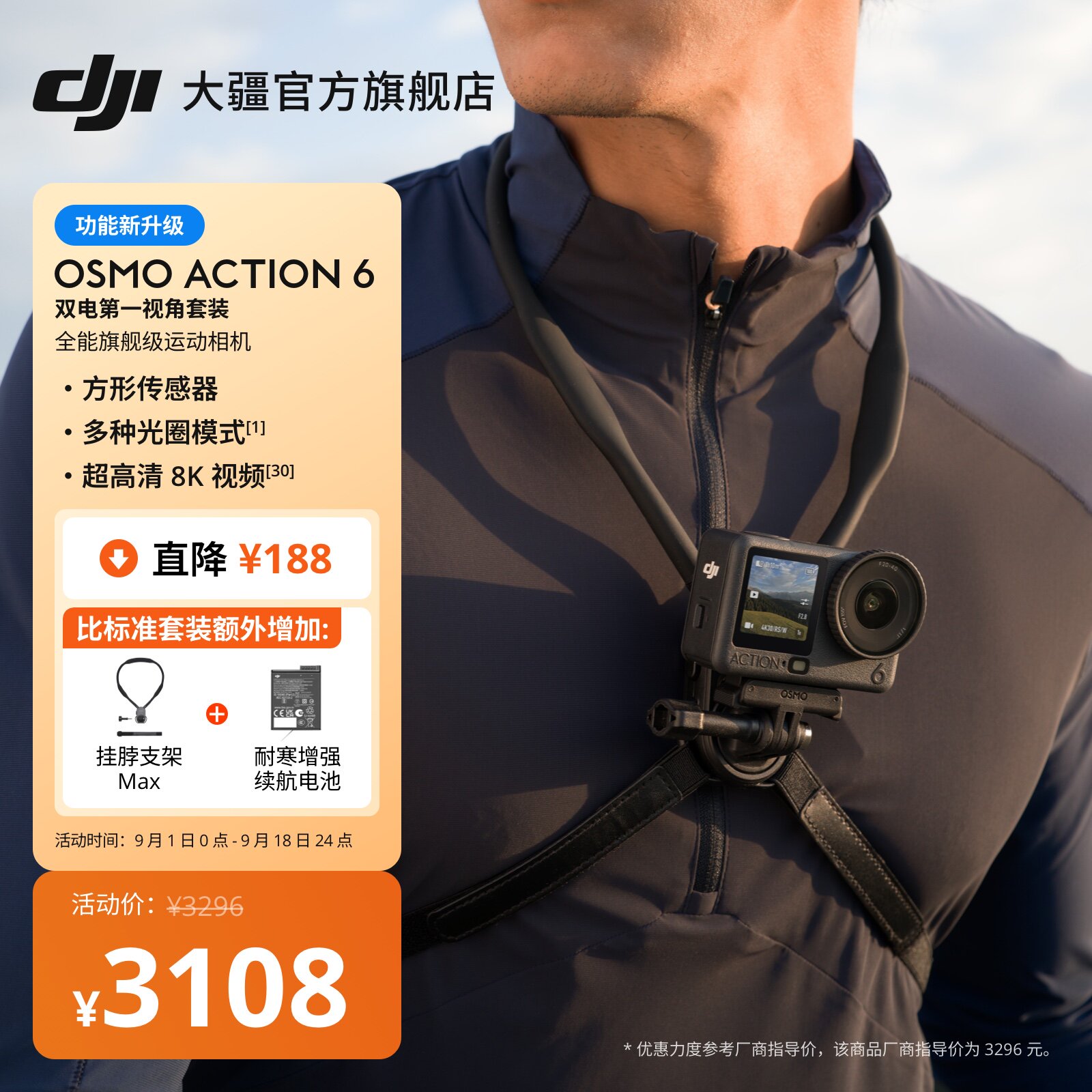 大疆DJIAction6运动相机图片