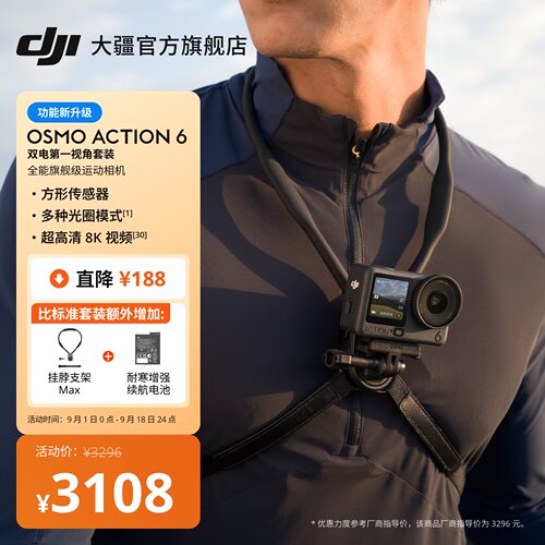 大疆DJIAction6运动相机